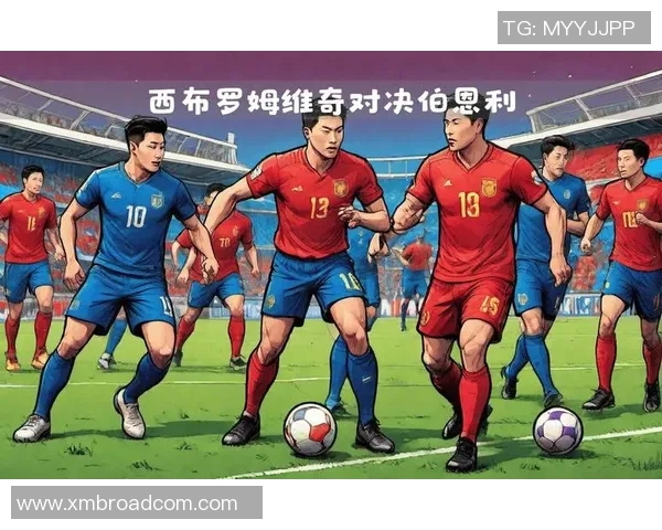 伯恩利主场迎战西布罗姆全力争胜展现球队实力与斗志